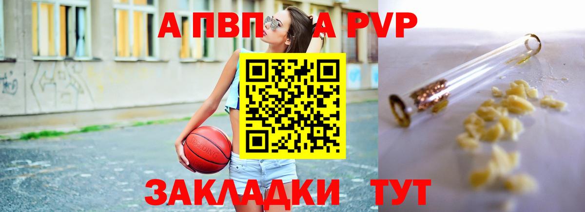 наркота  Вход с VPN  Альфа ПВП кристаллы  Нижнеудинск  Alpha-PVP Crystall 