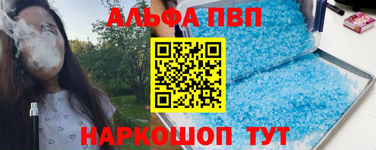 A PVP крисы CK Нижнеудинск