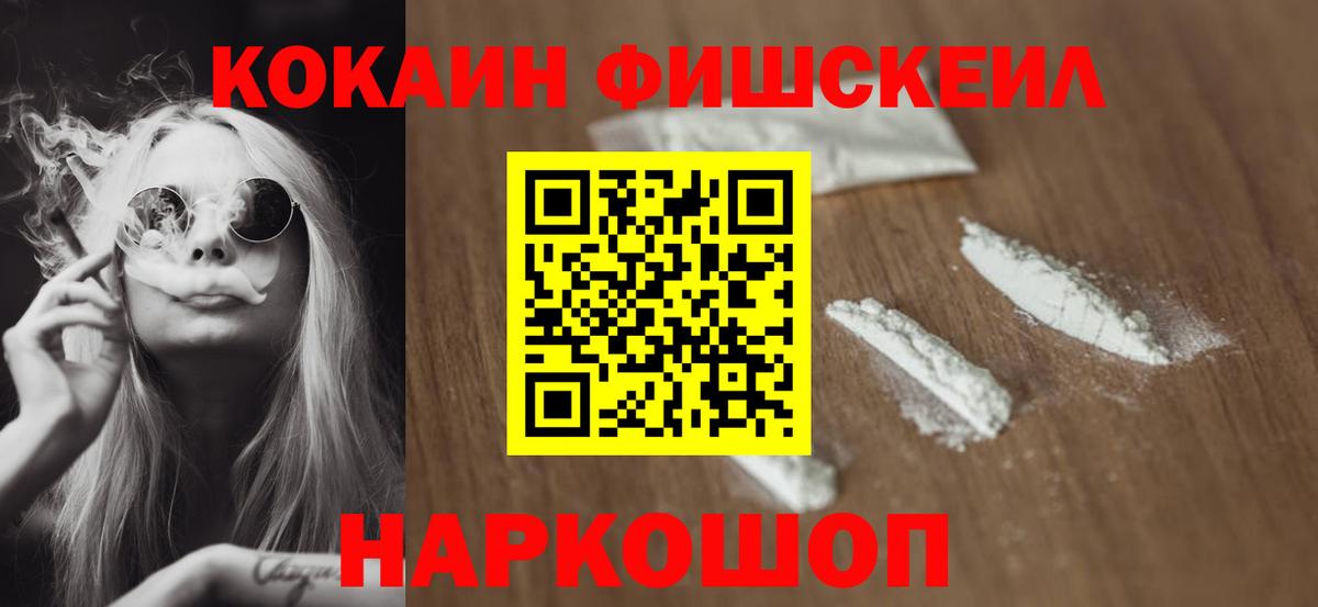 КОКАИН 97%  Вход с VPN  КОКАИН Перу  Нижнеудинск 