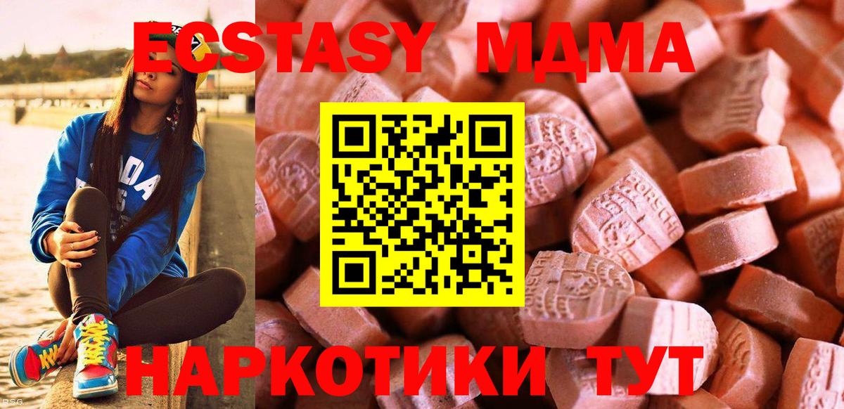 Ecstasy  Ecstasy DUBAI  Вход с VPN  Ecstasy 250 мг  Нижнеудинск 