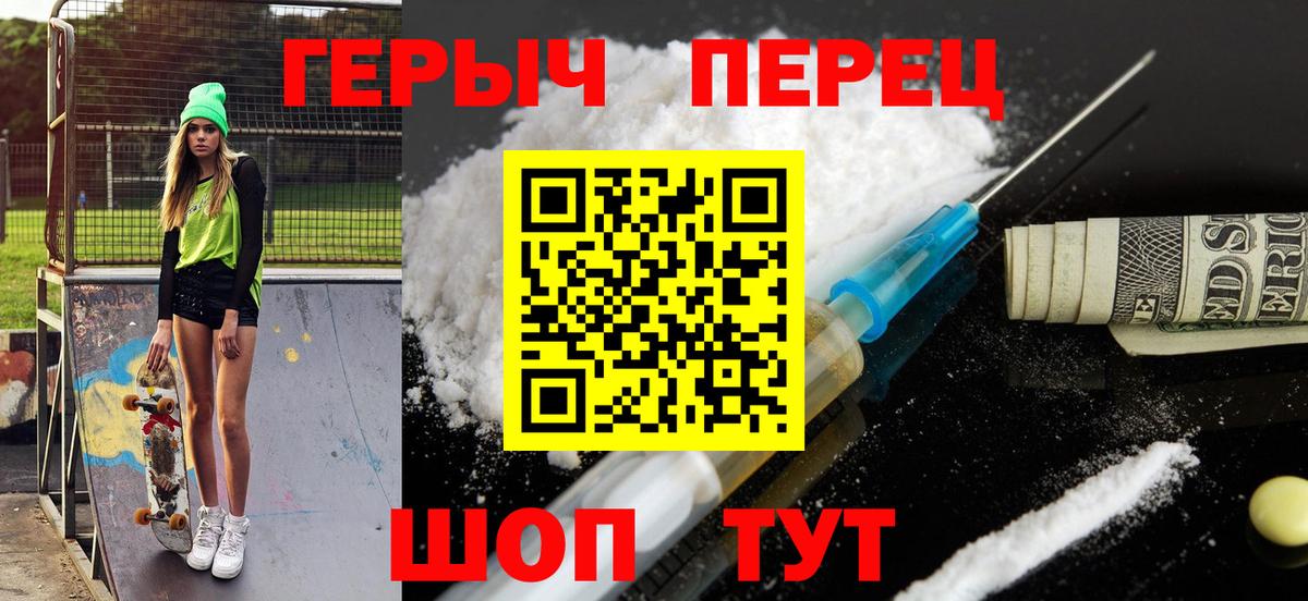 Нижнеудинск  Героин Афган  Героин  Вход с VPN 