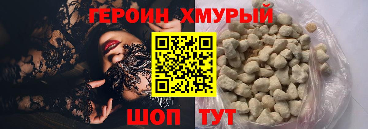 Героин афганец Нижнеудинск