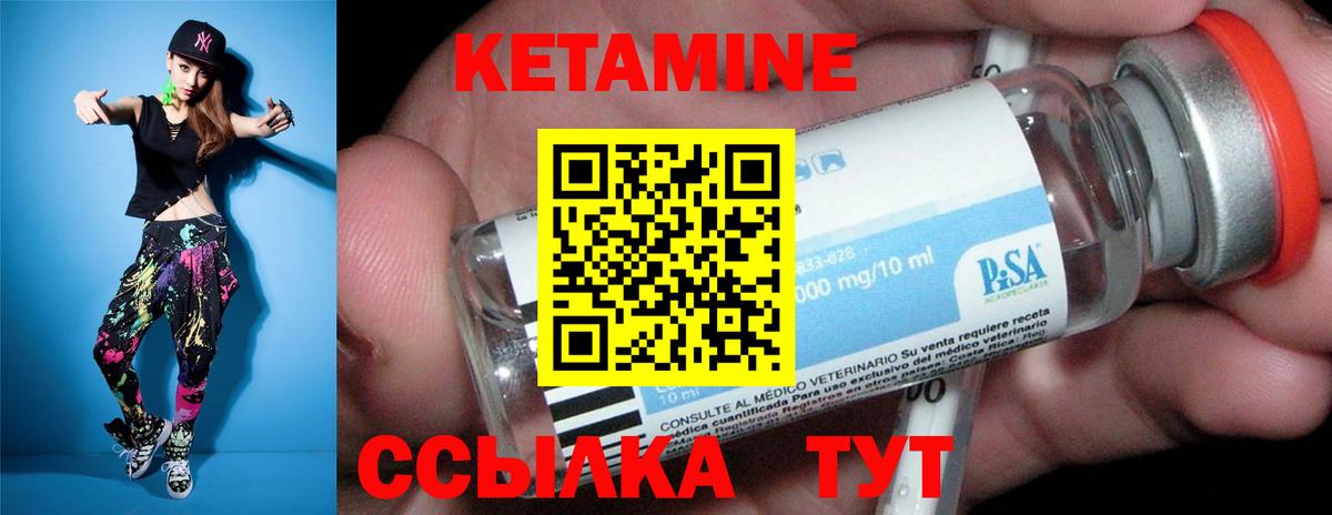 КЕТАМИН ketamine  КЕТАМИН VHQ  Вход с VPN  Нижнеудинск 