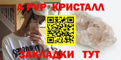 альфа пвп VHQ Славгород