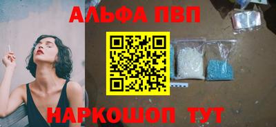 альфа пвп VHQ Славгород