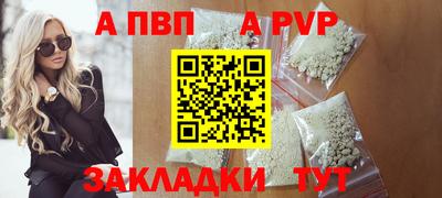 альфа пвп VHQ Славгород