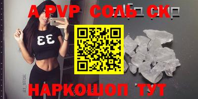 альфа пвп VHQ Славгород