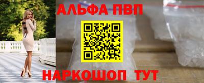 альфа пвп VHQ Славгород