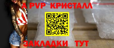 альфа пвп VHQ Славгород
