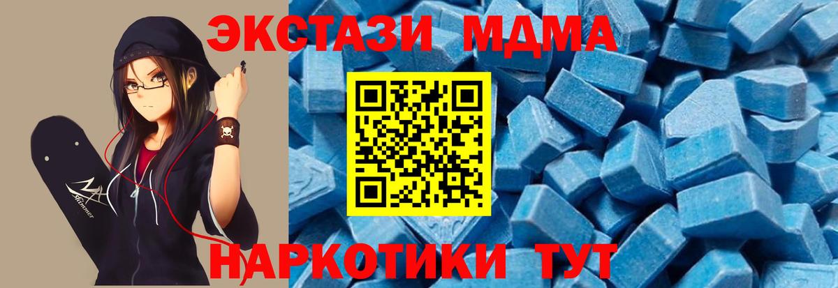 MDMA crystal Нижнеудинск