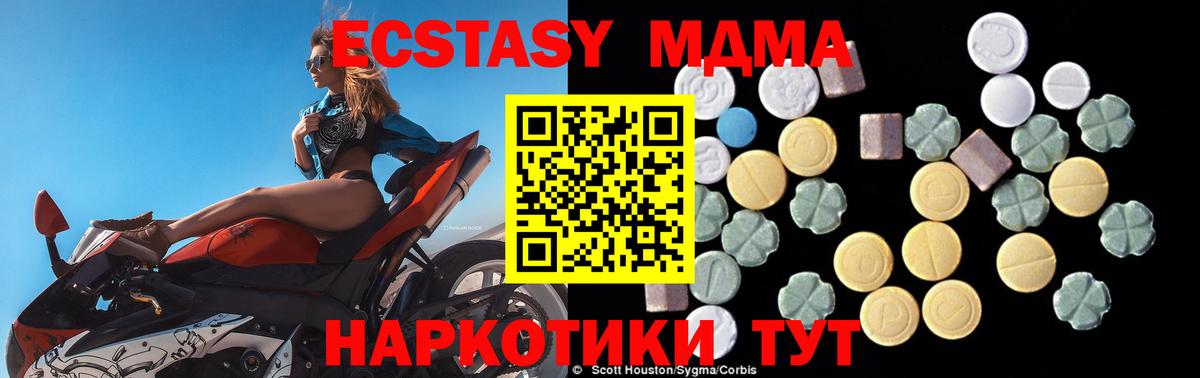 Нижнеудинск  МДМА VHQ  MDMA  MDMA кристаллы  Вход с VPN 