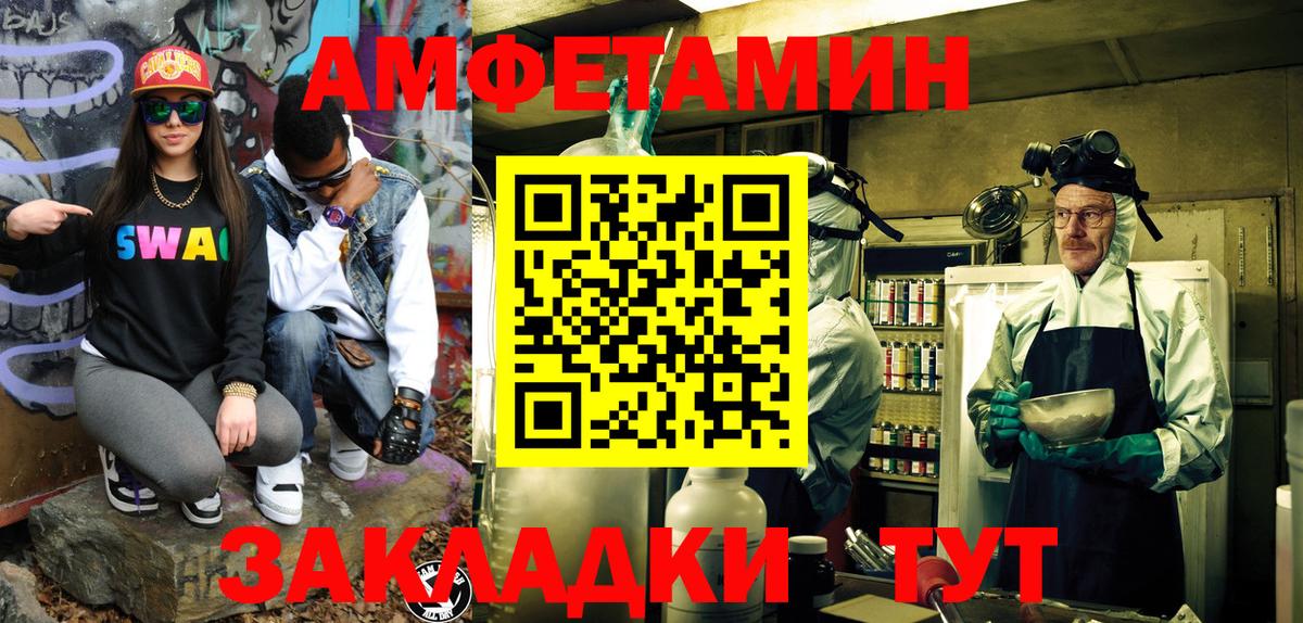 МЕТАМФЕТАМИН витя Нижнеудинск