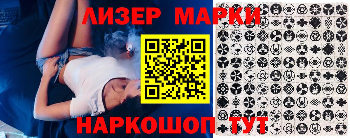 Нижнеудинск  Марки 25I-NBOMe 1,8мг  Вход с VPN 