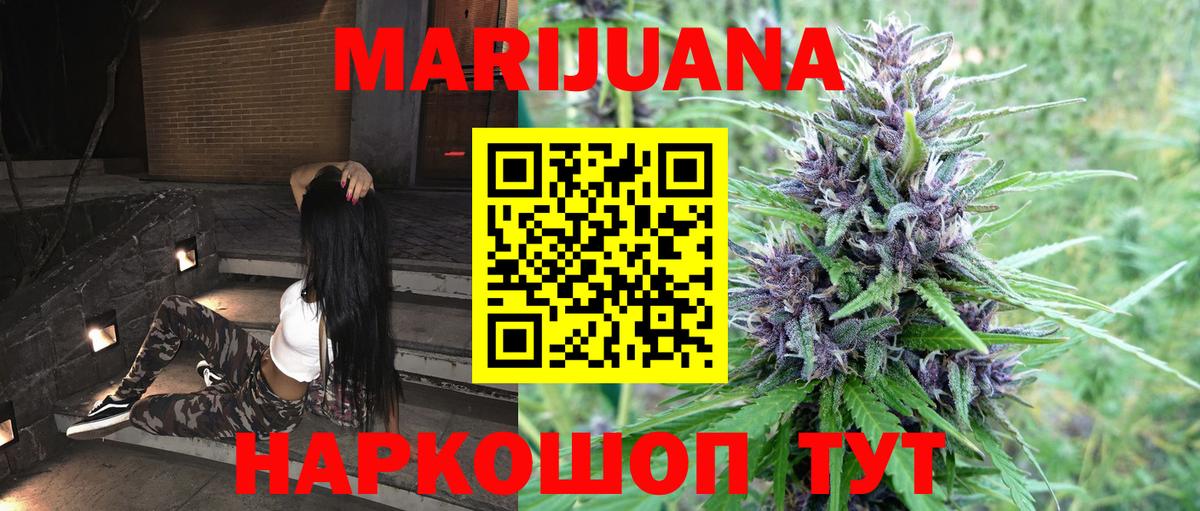 Бошки марихуана семена  Вход с VPN  Канабис индика  Бошки марихуана Bruce Banner  Нижнеудинск 